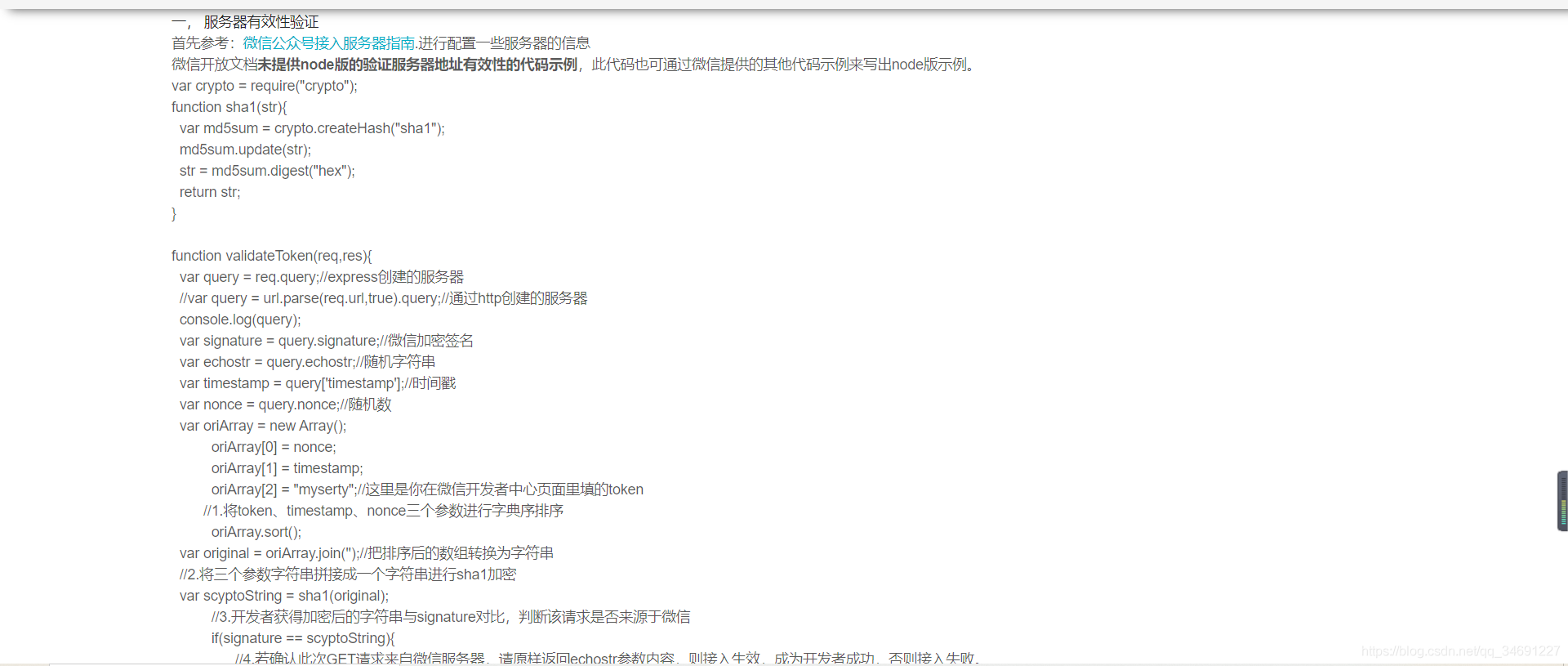 当前效果
